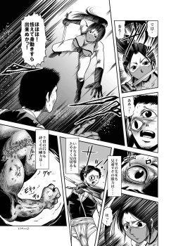 Page 16 of Eroguro! Kunoichi chikemuri ninpo jou