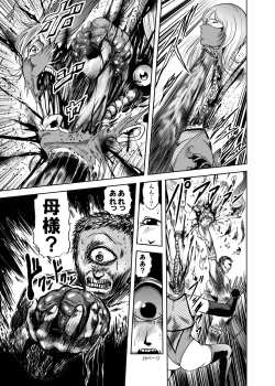 Page 28 of Eroguro! Kunoichi chikemuri ninpo jou