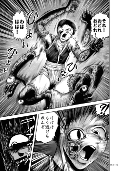 Page 34 of Eroguro! Kunoichi chikemuri ninpo jou