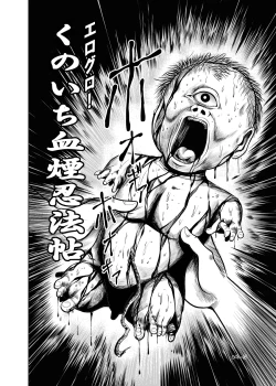 Page 3 of Eroguro! Kunoichi chikemuri ninpo jou