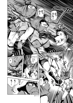 Page 47 of Eroguro! Kunoichi chikemuri ninpo jou