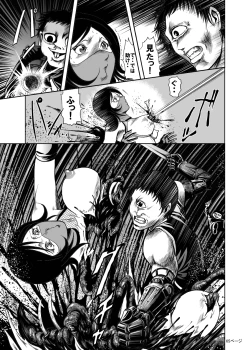 Page 61 of Eroguro! Kunoichi chikemuri ninpo jou