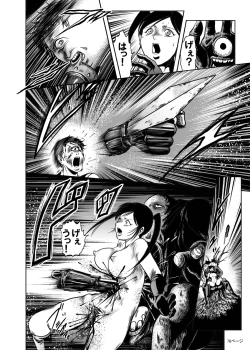 Page 74 of Eroguro! Kunoichi chikemuri ninpo jou