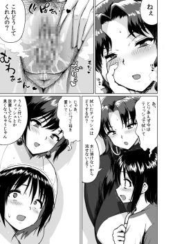 Page 10 of Kyojo Mama-Tachi no Nasu ga Mama