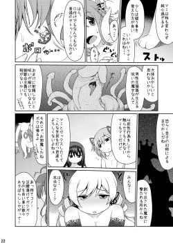 Page 22 of Ma ni Miirareshi Mahou Shoujo wa Mi o Kurai Suitsukusu 2