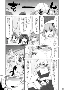 Page 23 of Ma ni Miirareshi Mahou Shoujo wa Mi o Kurai Suitsukusu 2