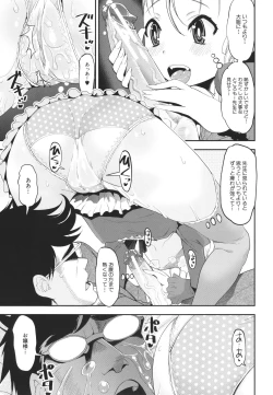 Page 106 of Mesugaki Kyouikuteki Shidou - Female kid Educational guidance