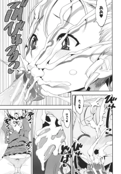 Page 108 of Mesugaki Kyouikuteki Shidou - Female kid Educational guidance