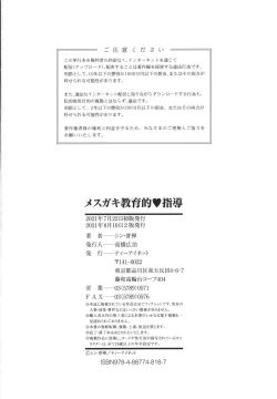 Page 181 of Mesugaki Kyouikuteki Shidou - Female kid Educational guidance