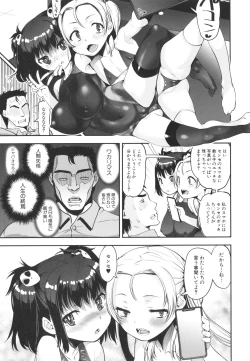 Page 18 of Mesugaki Kyouikuteki Shidou - Female kid Educational guidance