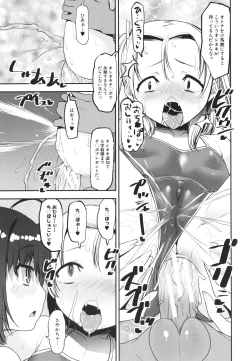 Page 52 of Mesugaki Kyouikuteki Shidou - Female kid Educational guidance