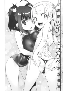 Page 7 of Mesugaki Kyouikuteki Shidou - Female kid Educational guidance