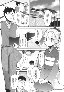 Page 98 of Mesugaki Kyouikuteki Shidou - Female kid Educational guidance