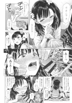 Page 129 of Naisho no Murikuri