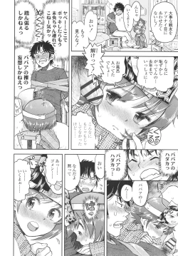 Page 179 of Naisho no Murikuri