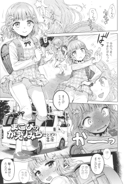 Page 22 of Naisho no Murikuri