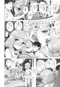Page 23 of Naisho no Murikuri