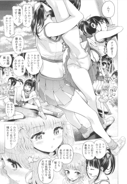 Page 24 of Naisho no Murikuri
