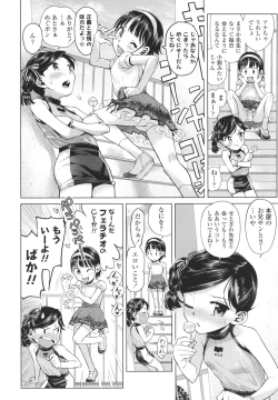 Page 43 of Naisho no Murikuri