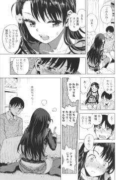 Page 66 of Naisho no Murikuri