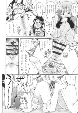 Page 93 of Naisho no Murikuri
