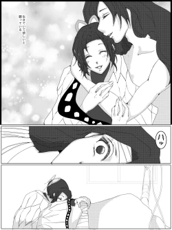 Page 10 of Hitori Bocchi no Shuugen