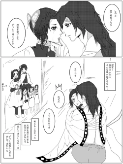 Page 13 of Hitori Bocchi no Shuugen