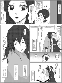 Page 4 of Hitori Bocchi no Shuugen