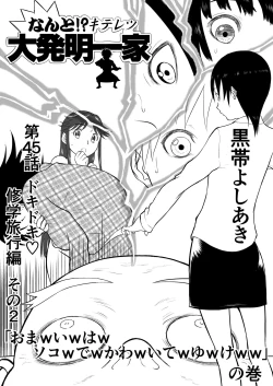 Page 1 of Mousou Meisaku Kuradashi Gekijou Sono 5 "Nankite Go"