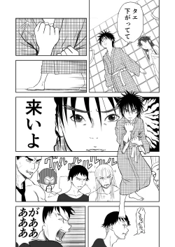 Page 31 of Mousou Meisaku Kuradashi Gekijou Sono 5 "Nankite Go"