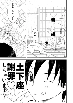 Page 49 of Mousou Meisaku Kuradashi Gekijou Sono 5 "Nankite Go"