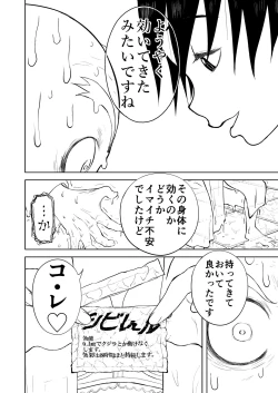 Page 72 of Mousou Meisaku Kuradashi Gekijou Sono 5 "Nankite Go"