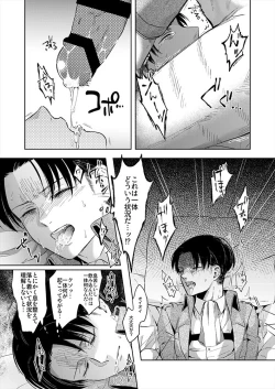 Page 11 of Oi...Kore wa Dare no In Bou da