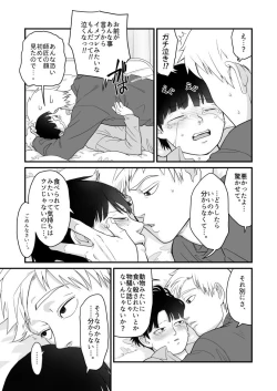 Page 16 of Tabete Hoshii