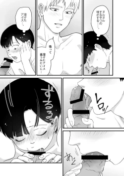 Page 26 of Tabete Hoshii