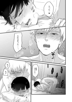 Page 32 of Tabete Hoshii