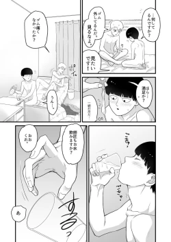 Page 35 of Tabete Hoshii