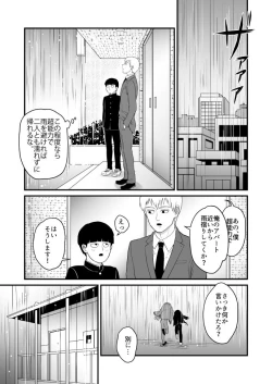 Page 4 of Tabete Hoshii