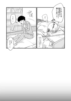 Page 20 of Shounen no Erotica