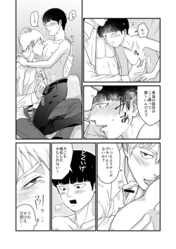 Page 37 of Shounen no Erotica