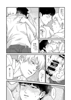 Page 40 of Shounen no Erotica