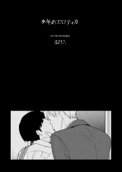 Page 51 of Shounen no Erotica