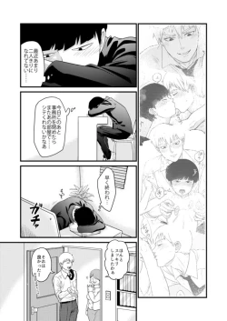 Page 5 of Shounen no Erotica