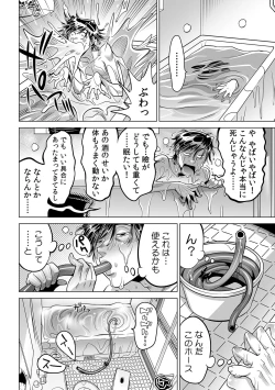 Page 13 of Ukkari Haitchatta!? Itoko to Mitchaku Game Chu