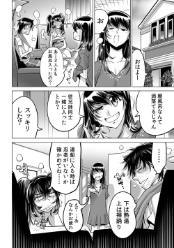 Page 31 of Ukkari Haitchatta!? Itoko to Mitchaku Game Chu