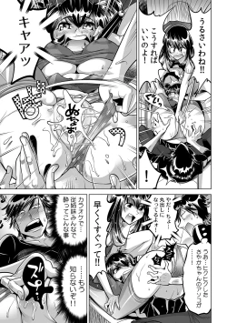 Page 4 of Ukkari Haitchatta!? Itoko to Mitchaku Game Chu