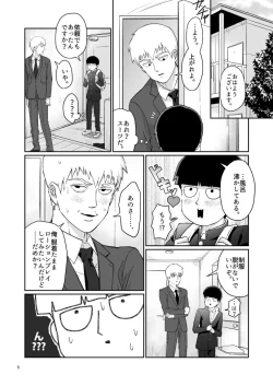 Page 4 of YOKUSHITSU