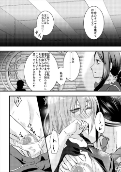 Page 31 of Kimi no Torikago