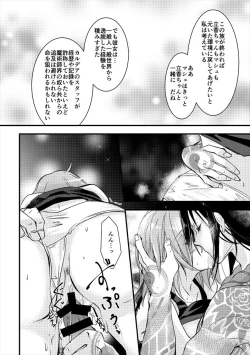 Page 33 of Kimi no Torikago