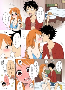 Page 15 of LuNami Log